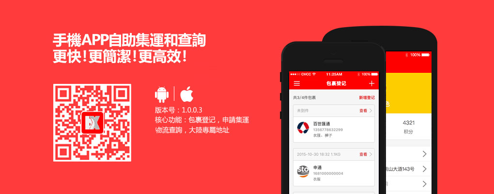 app下载